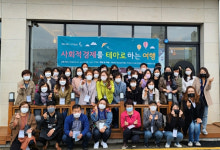 포항시민과 함께하는 사회적경제기업 탐방행사 성료
