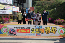 문경단산모노레일, 이용객 2만명 돌파…영업 67일 만에 성과 이뤄