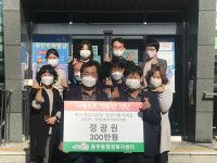 정광원 바르게살기운동영천시협의회장, 사랑의 집 짓기 성금 300만원 기부