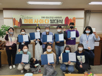 영천시정신건강복지센터, 제2기 정신건강 서포터즈 발대