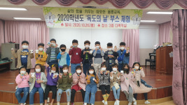 울릉초등학교, 독도의 날 맞이 페스티벌 개최