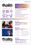 국립백두대간수목원 10월 문화가 있는 날 행사 개최