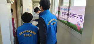 대구 월성2동 지역사회보장협의체, 취약계층 무선리모컨 도어락 설치 봉사