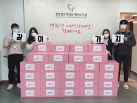 경상북도여성장애인복지관, 여성용품 키트 50세트 제작 전달