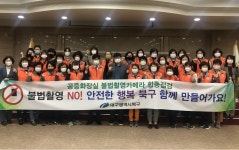 대구 북구청, 민관합동 공중화장실 몰래카메라 점검 나서