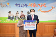 김정희 쪽빛누리공방 공예가, 이웃돕기 성금 100만원 김천시 기탁