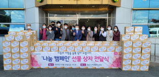 경산시자원봉사센터, 다시 추석…소외계층에 간편식품 선물상자 전달