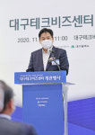 [포토] 대구테크비즈센터 개관