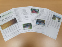 김천시 구성면 우리고장 문화유산 소식지 제2호 발행