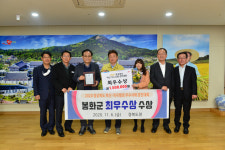 봉화군, 경상북도 혁신·적극행정 우수사례 경진대회 최우수상 수상