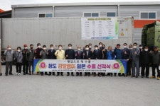 청도군·(주)네이처팜, 청도반시 감말랭이 일본 수출 선적식