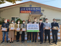 LG이노텍 구미사업장, 3000만원 상당 후원물품 지역아동센터협의회 전달