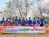 영주중학교, 사제동행 가을이색체험 소통UP! 협동UP!