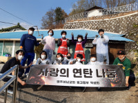 영주시 하망동 성남교회, 저소득층 가구에 사랑의 연탄 4000장 전달