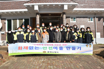문경소방서, 문경읍 관음1리 '화재없는 안전마을 만들기' 행사
