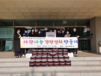 경산 장산중, 서부1동에 소외이웃 사랑나눔 김장김치 기탁