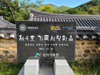 [우리동네 이야기] 9. 포항 기북면 덕동마을