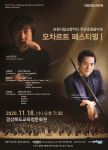 포항시립교향악단, 18일·30일 주민초청음악회 개최