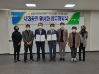 농협 영주시지부·영주시자원봉사센터, 사회공헌 활성화 업무협약