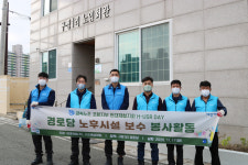 금속노조 포항지부 현대제철지회, 오천읍 노인회관 페인트 도색 봉사