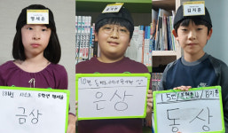 온라인으로 안전 상식 대결…2020 안전골든벨 대구시 어린이퀴즈쇼 서부예선