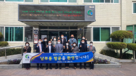 밀양시 교동주민자치위원회, 경산시 남부동 방문