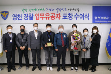 영천경찰서 여성청소년수사팀, 경북경찰청 베스트팀 선정