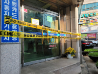 대구 한 새마을금고 전 임원, 직원 2명 흉기 살해…원한관계 추정