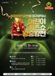대구 왕중왕전 2020 안전골든벨 어린이퀴즈쇼 내달 9일 개최