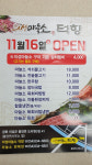 의성축협, 의성마늘소 덕향 오픈…지역 명소 자리매김 기대