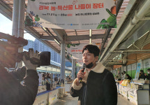 [포토] 2020쌀문화축제 경북 농·특산물 수도권 나들이 장터