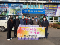 영천시 임고면청년회, 각종 생필품 경로당 35개소 기부