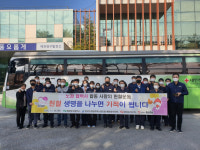 한국수력원자력(주) 청송양수발전소 집단급식소 | 한국수력원자력 예천양수발전소, 노·경·협력사 합동 '사랑의 헌혈운동'