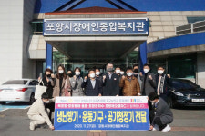 3630지구 5지역 로타리클럽, 포항시장애인종합복지관에 운동기구·냉난방기 등 전달