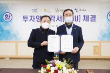 위드미화성일진산단 | 구미시, 위드 코로나 시대 310억 규모 기업 투자 유치