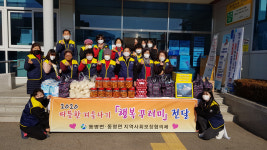 칠곡군 동명면 지역사회보장협의체, 취약계층에 행복꾸러미 전달