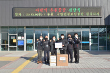 국민건강보험공단 칠곡지사, 칠곡군장애인종합복지관에 코로나19 방역물품 전달