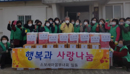 군위군 소보면 새마을부녀회, 사랑의 국수 나눔 봉사활동 펼쳐