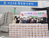 대구 서구 비산4동 지역사회보장협의체, 취약계층 사랑의 김장나눔 행사