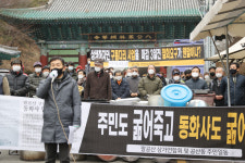 [포토] 봉화사 정문서 팔공산 구름다리 반대 규탄 기자회견
