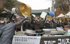 [포토] 봉화사 정문서 팔공산 구름다리 반대 규탄 기자회견