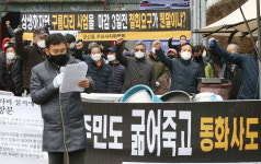 [포토] 봉화사 정문서 팔공산 구름다리 반대 규탄 기자회견
