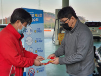 문경주유소, 고객에 코로나19 예방물품 제공 호응