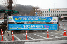 예천군, 저단형 현수막게시대 시범 설치