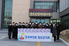 한국부인회 청도군지회, 장애인복지관에 소외이웃 라면 전달