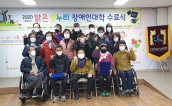 경북장애인자립생활센터, 제10기 밝은빛누리 장애인대학 수료식 개최