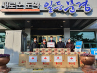 문경미소, 산양면에 소외계층 지원 오미자김 100박스 전달