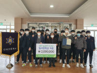 경주 신라고, 나눔실천리더 우수학교 선정 경북도교육감 표창