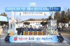 청송 농민단체, 경북북부제2교도소에 사과 기부