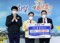 영천시장학회, ㈜홍창M&T 등 신축년 새해 기부 손길 이어져